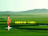 【粤教花城版】五上音乐  第8课《鸿雁》课件+教案+素材