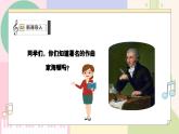 【粵教花城版】五上音樂  第12課《驚愕交響曲》課件+教案+素材