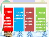 【粤教花城版】五上音乐  第13课《冬》第一乐章 踏雪寻梅 课件+教案+素材