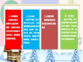 【粤教花城版】五上音乐  第13课《银色的马车从天上来》课件+教案+素材