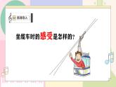 【粤教花城版】五上音乐  第9课《缆车》《马赛曲》《喀秋莎》课件+教案+素材