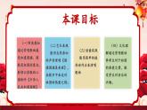 新教材人音版音乐一年级上册第二单元祖国您好第一课《中华人民共和国国歌》课件