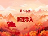 新教材人音版音乐一年级上册第二单元祖国您好第二课《国旗国旗真美丽》课件