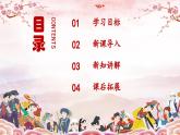 新教材人音版音乐一年级上册第二单元祖国您好第三课《同唱一首歌》课件