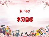 新教材人音版音乐一年级上册第二单元祖国您好第三课《同唱一首歌》课件