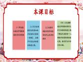 新教材人音版音乐一年级上册第二单元祖国您好第三课《同唱一首歌》课件
