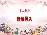 新教材人音版音乐一年级上册第二单元祖国您好第三课《同唱一首歌》课件