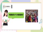 新教材人音版音乐一年级上册第三单元《快乐的一天》第一课《其多列》课件