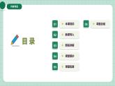 新教材人音版音乐一年级上册第三单元《快乐的一天》第二课《跳绳》课件
