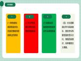 新教材人音版音乐一年级上册第三单元《快乐的一天》第二课《跳绳》课件
