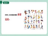 新教材人音版音乐一年级上册第三单元《快乐的一天》第二课《跳绳》课件