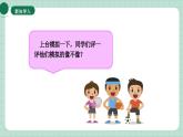 新教材人音版音乐一年级上册第三单元《快乐的一天》第二课《跳绳》课件