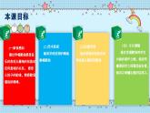 新教材人音版音乐一年级上册第四单元《可爱的动物》第二课《两只小象》课件