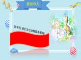新教材人音版音乐一年级上册第四单元《可爱的动物》第五课《大象》课件