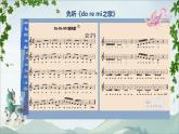 人教版小学音乐一年级上册第一单元第一节凤鸣山谷的故事PPT课件