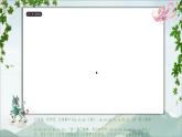 人教版小学音乐一年级上册第一单元第一节凤鸣山谷的故事PPT课件