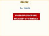 人教版小学音乐一年级上册第一单元第三节世界音乐博览会PPT课件
