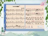 人教版小学音乐一年级上册第一单元第三节世界音乐博览会PPT课件