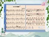 人教版小學(xué)音樂一年級(jí)上冊(cè)第一單元第四節(jié)神奇的嗓音音樂會(huì)ppt課件