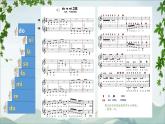 人教版小学音乐一年级上册第一单元第五节情境表演 班级音乐会PPT课件
