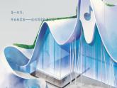 人教版小学音乐一年级上册第一单元第五节情境表演 班级音乐会PPT课件