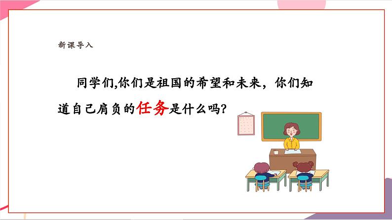 【新教材新课标】人教版音乐一年级上册-《共产儿童团歌》课件第3页