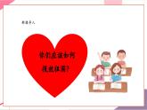 【新教材新课标】人教版音乐一年级上册第6单元《共产儿童团歌》教学设计+课件+素材