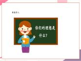 【新教材新课标】人教版音乐一年级上册第6单元《共产儿童团歌》教学设计+课件+素材