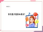 【新教材新课标】人教版音乐一年级上册第6单元《小号与大号》教学设计+课件+素材
