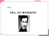 【新教材新课标】人教版音乐一年级上册第6单元《中华人民共和国国歌》课堂教学设计+课件+素材