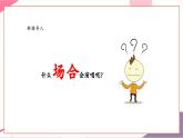 【新教材新课标】人教版音乐一年级上册第6单元《中华人民共和国国歌》课堂教学设计+课件+素材