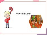 【新教材新课标】人音版音乐一年级上册第6单元《春节序曲》教案+课件+素材