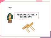 【新教材新课标】人音版音乐一年级上册第6单元《锣鼓镲》课件+教案+素材