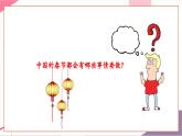 【新教材新课标】人音版音乐一年级上册第6单元《新年好》教案+课件+素材