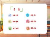 【新課標(biāo)】人音版三年級上冊第5課 《唱給媽媽的搖籃曲》課堂教學(xué)設(shè)計+課件+素材