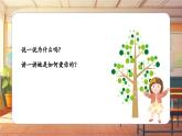 【新課標(biāo)】人音版三年級上冊第5課 《唱給媽媽的搖籃曲》課堂教學(xué)設(shè)計+課件+素材