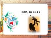【新课标】人音版三年级上册第5课 《妈妈宝贝》课堂教学设计+课件+素材