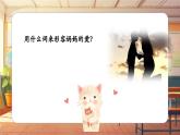 【新課標(biāo)】人音版三年級上冊第5課《媽媽》課堂教學(xué)設(shè)計+課件+素材