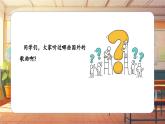 【新课标】人音版三年级上册第5课《母亲教我的歌》课堂教学设计+课件+素材