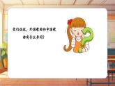 【新课标】人音版三年级上册第5课《母亲教我的歌》课堂教学设计+课件+素材