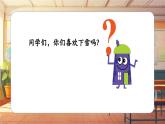 【新课标】人音版三年级上册第6课《雪花飞舞》课堂教学设计+课件+素材