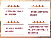 【新課標(biāo)】人音版三年級(jí)上冊(cè)第6課《櫻花》課堂教學(xué)設(shè)計(jì)+課件+素材