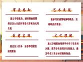 【新課標(biāo)】人音版三年級(jí)上冊第6課《捉迷藏》-課堂教學(xué)設(shè)計(jì)+課件+素材