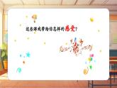 【新課標(biāo)】人音版三年級(jí)上冊第6課《捉迷藏》-課堂教學(xué)設(shè)計(jì)+課件+素材