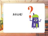 【新課標(biāo)】人音版三年級(jí)上冊(cè)第6課 《四季童趣》課堂教學(xué)設(shè)計(jì)+課件+素材