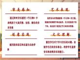 【新課標】人音版音樂四年級上冊第5課《節(jié)日舞》教案+課件+素材