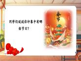 【新課標】人音版音樂四年級上冊第5課《節(jié)日舞》教案+課件+素材