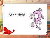 【新課標】人音版音樂四年級上冊第5課《節(jié)日舞》教案+課件+素材