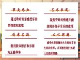 【新課標】人音版音樂四年級上冊第5課《山童》教案+課件+素材