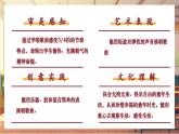 【新課標】人音版音樂四年級上冊第5課《童心是小鳥》教案+課件+素材